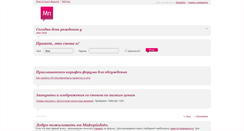 Desktop Screenshot of makepizdato.ru